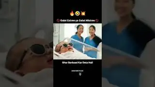 &ldquo;Galat Estree & Mistree &mdash; Ghar Barbaad Kar Dene Wale!&rdquo;#funny #baby #funnyshorts #comedy #funnybaby