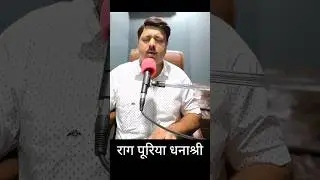 Classical Singing | राग पूरिया धनाश्री | BMD Music Studio | BMD Music Academy Narela #bmdmusicstudio
