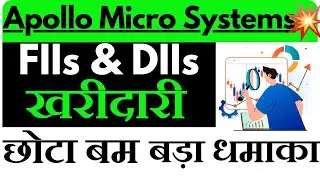 Apollo Micro Systems Share Latest News || Apollo Micro Systems Share Analysis ||