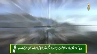 Quetta Safe City Project nearing completion