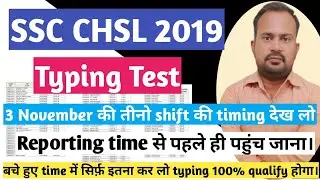 SSC CHSL 2019 | all shifts reporting time | all shifts typing time all doubts | how qualify typing