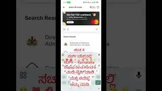 Rural Property Tax PhonePe Payment Karnataka Property Tax RDPR Bapuji Seva Kendra   KannadaTutorial