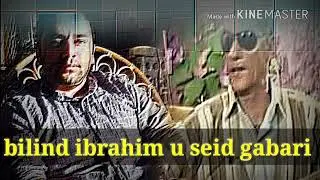 Bilind ibrahim u seid gabari felklure kurdi بلند ابراهيم و سعيد كاباري فلكلوري كوردي