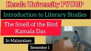 The Smell of the Bird by Kamala Das in Malayalam with notes and explanation #fyugp #keralauniversity