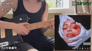 Where the Heart is Guitar Cover ~ Sweet Pill 