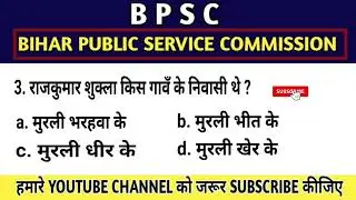 3. DAILY TEST SERIES FOR BPSC AND OTHER COMPETITIVE EXAMINATION