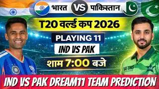IND vs PAK Dream11 Prediction | IND vs PAK Dream11 Team | INDIA vs PAK WC 2026  Dream11#t20wc2026