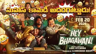 Hey Bhagawan Teaser Review | Hey Bhagawan Trailer Reaction | Suhas New Movie Hey Bhagawan | Telugu 