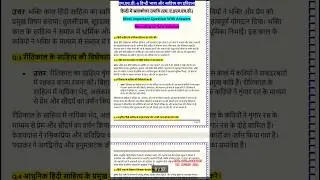 IGNOU MHD 6 Most Important Question With Answers || Master IGNOU MHD-6 Exam Notes