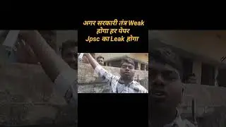 Jpsc paper Leak.