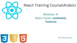 9-React Hooks - useState() - Todo list in React using useState() (Arabic)