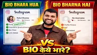 Instagram Bio Sahi Tarike Se Kaise Bhare? 2026 Tutorial| Instagram bio cute kaise banay @ManojDey