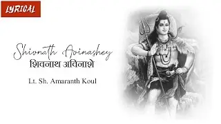 Lyrical: Shivnath Avinashey || Lt. Sh. Amar Nath Koul || BSP