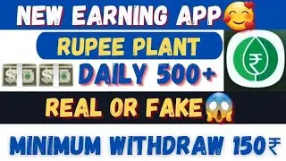 Rupees Plant App || New Power Bank Application || Register Bonus 100₹