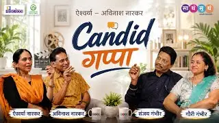 Candid #avinashnarkar #aishwaryanarkar | साधंसुधं | Sadha Sudha | Sanjay Gambhir | Ep.44 P15