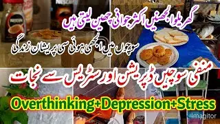 How To Stop Overthinking & Negative Thoughts | Depression Stress Free Life Tips | Urdu Hindi