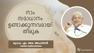 PROF. M. Y. YOHANNAN |  | 22-01-2026 1:30 PM | GOSPEL MESSAGE | CHRISTIAN REVIVAL FELLOWSHIP