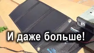 Летний тест солнечной зарядки  BlitzWolf