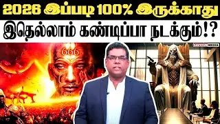 🔴முக்கியமான செய்தி!?🔴BRO.MD JEGAN | Tamil Christian Message | Md Jegan Message | #newyear2026 