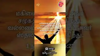 Walking with Jesus #walkingwithjesus #walkwithjesus #jesus #tamilchristanwhatsappstatus