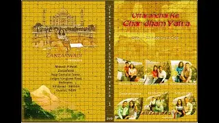 Chardham Yatra Highlight 2006