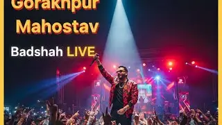 गोरखपुर महोत्सव | singer Badshah live performance in Nauka Vihar  | #deebakiduniya  #badshahsong 