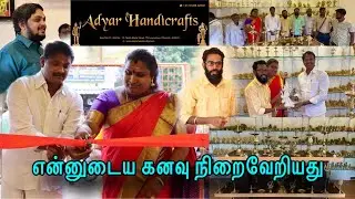 என்னுடைய கனவு நிறைவேறியது | Adyar Handicrafts, Now in Thiruvanmiyur, Chennai, Malabar Mani vlog,