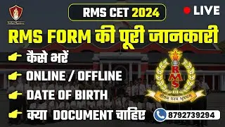 कैसे भरें RMS Form 2024 | RMS CET 2024 Complete Information | Military School Form Online