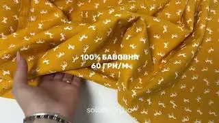 Тканини