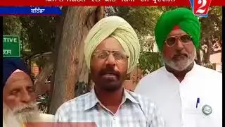 Farmers Union Protest Bathinda, Channel 2