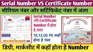 Certificate number aur serial number mein kya Antar hai | certificate number in 10th class marksheet