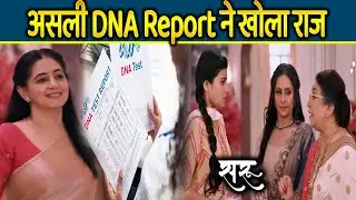saru new promo | 02 Jan 2025 | Doctor ne DNA report se kiya Bajaj Khandan ki asli poti ka khulasa