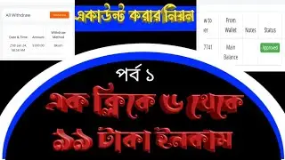 How To Earn Money Online For Students Without Investment On Mobile In Bangladesh 2024(অনলাইন ইনকাম)