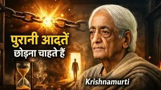 The Truth About Change: Krishnamurti on Breaking Old Habits