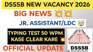 DSSSB JR ASSISTANT/LDC EXAM DATE CONFIRM 2025.  JRASSISTANT TYPING TEST KASE CLEAR KARE #viralvideo 