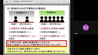 ミクロ分析講義