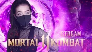 | 3 | STREAM | MORTAL KOMBAT 11 - Месиво