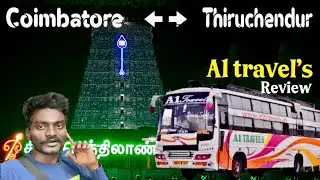 A1 travel&rsquo;s review 🚎 | Coimbatore to Thiruchendur ⏩ | Thiruchendur family vlog