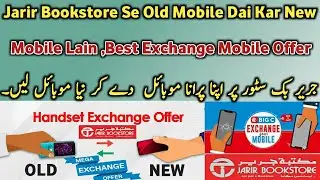 Jarir Bookstore Old Mobile Exchange Offer With New Mobile | Purana Mobile Dai Kar Naiya Mobile Lain