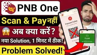 Pnb One Scan And Pay Not Working | Pnb One Upi Not Working | Pnb One App Not Working Problem