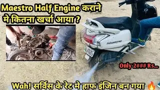 Hero Maestro Half  Engine work 🛠️.Bahut सस्ते मे काम हो गया 🔥Only 2*** rs. #maestro #scooty 🛴#hero