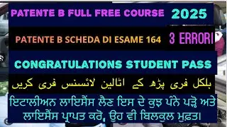 patente b scheda di esame 164 | 3 errori | full free  course patente b in punjabi | student pass