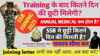 clear ssb medical || ssb medical examination procedure || leave procedure in ssb || joining process.