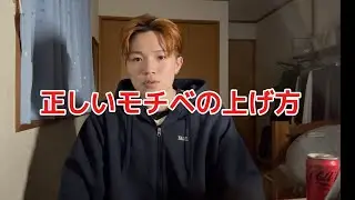 【勉強モチベ】3分でモチベを上げます
