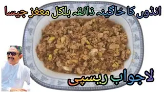 Eggs Maghaz Masala Recipe | Egg Bhurji Recipe I Anda Masala Recipe 