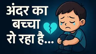 Inner Child Healing Meditation | Emotional Healing | Past Trauma Release