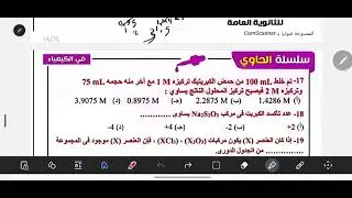 النموذج الخامس ليلة الامتحان 
