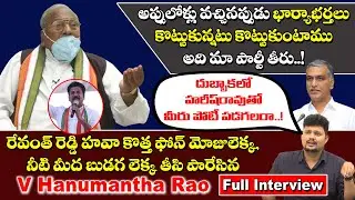 Congress leader V Hanumantha Rao MASS 🔥 Interview  | Dubbaka byelections | KCR | Revanth Reddy