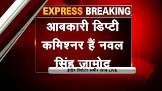 Lokayukta raid at Deputy commissioner Naval Singh's residence in Indore
