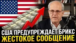 Трамп уничтожил США за 70 минут: Как один выступ в Давосе похоронил американскую гегемонию